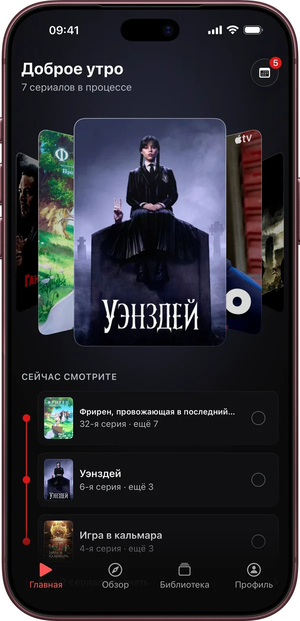 Главный экран Watchd на iPhone: сериалы, которые ты смотришь, и следующие серии